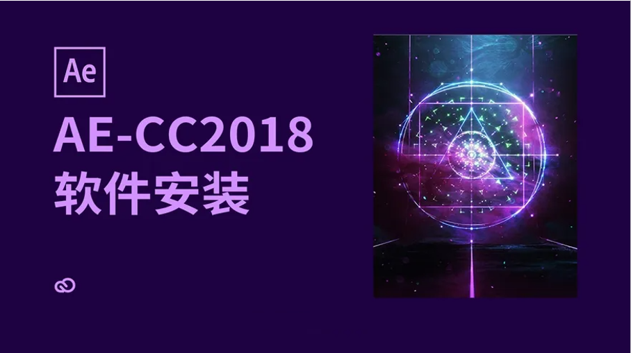 adobe after effects cc 2018破解版(macos)