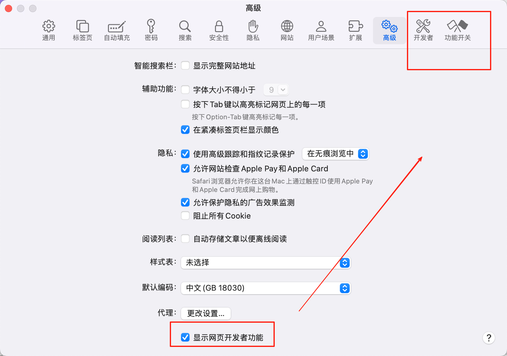 MacOS的Safari浏览器如何查看网页源代码