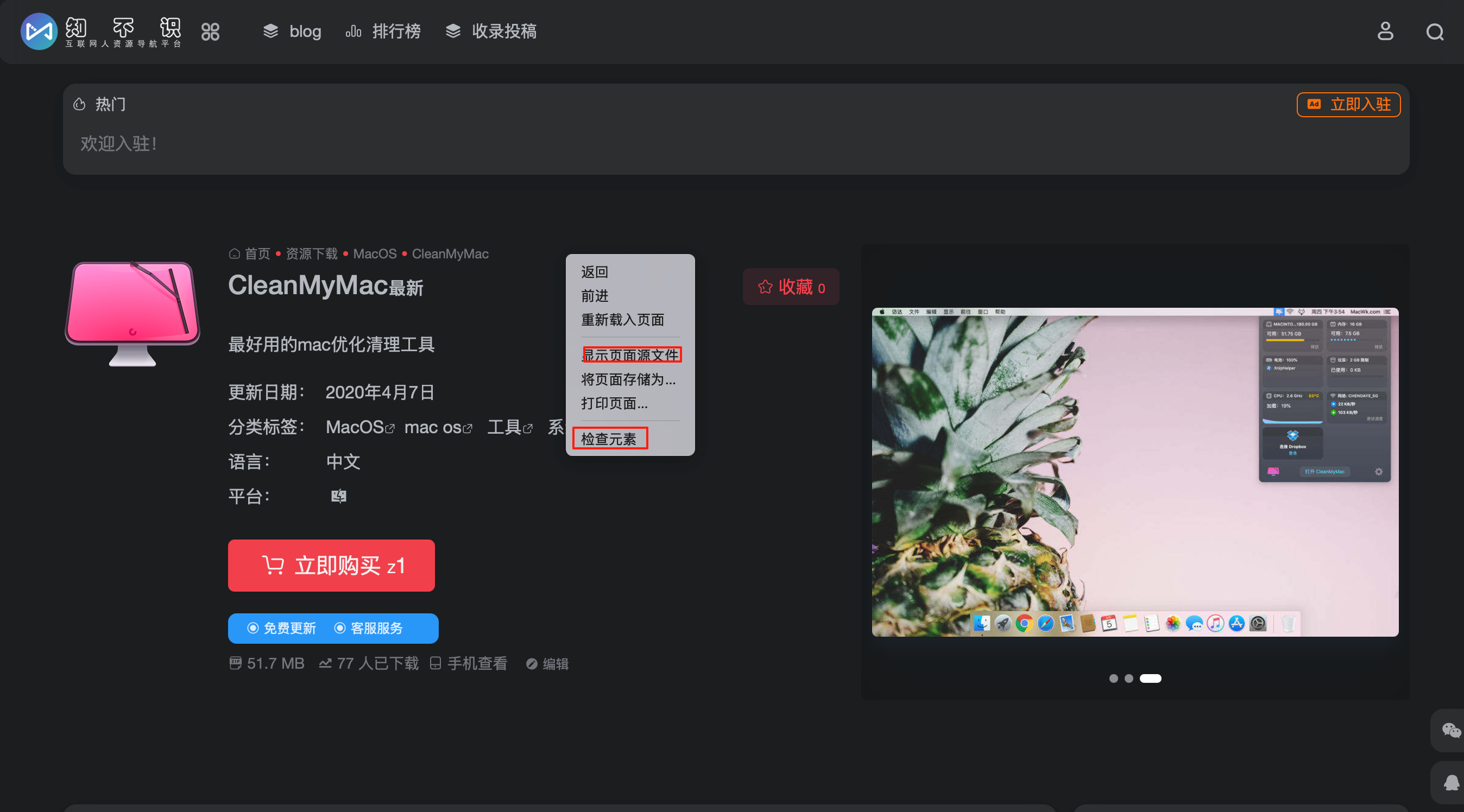 MacOS的Safari浏览器如何查看网页源代码