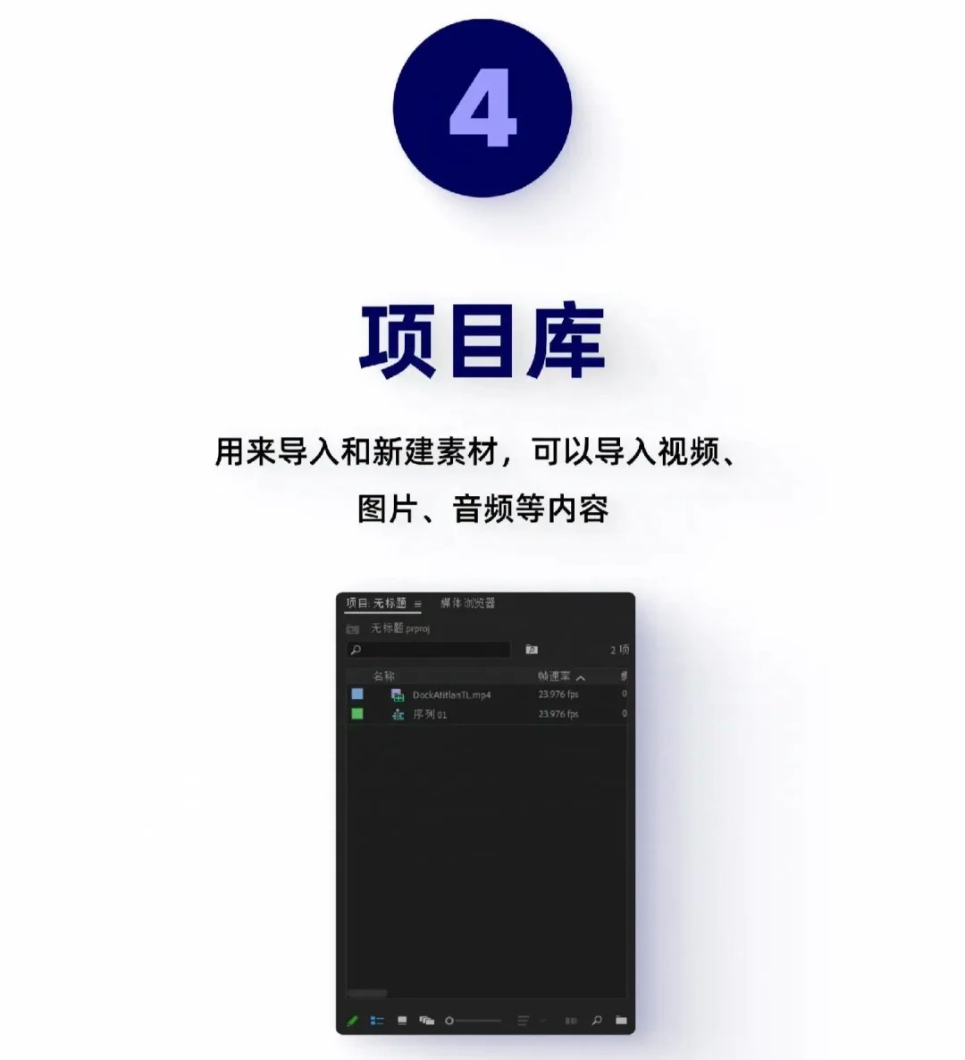 PR界面工具及快捷键认识