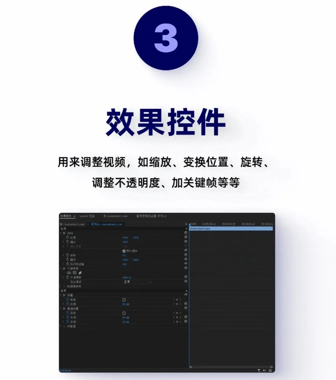 PR界面工具及快捷键认识