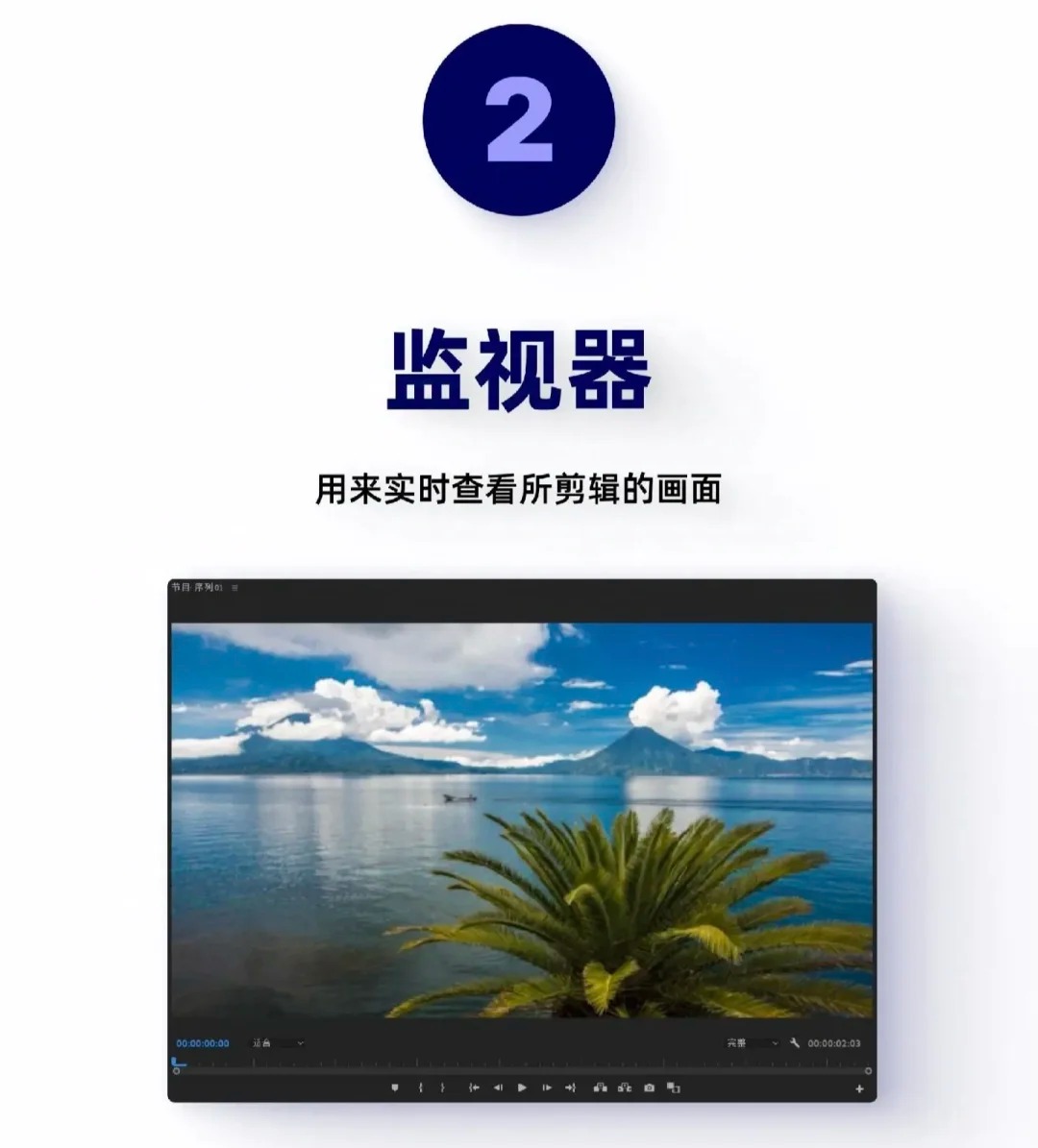 PR界面工具及快捷键认识