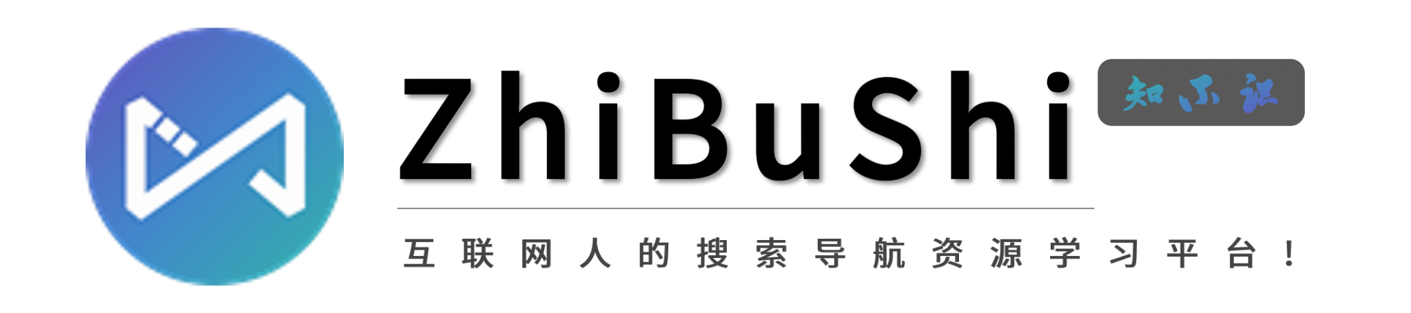 互联网人的搜索导航资源学习平台!