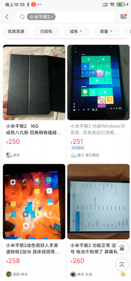 200来块的Android平板装上win10,照样能玩LOL插图2 200来块的Android平板装上win10,照样能玩LOL