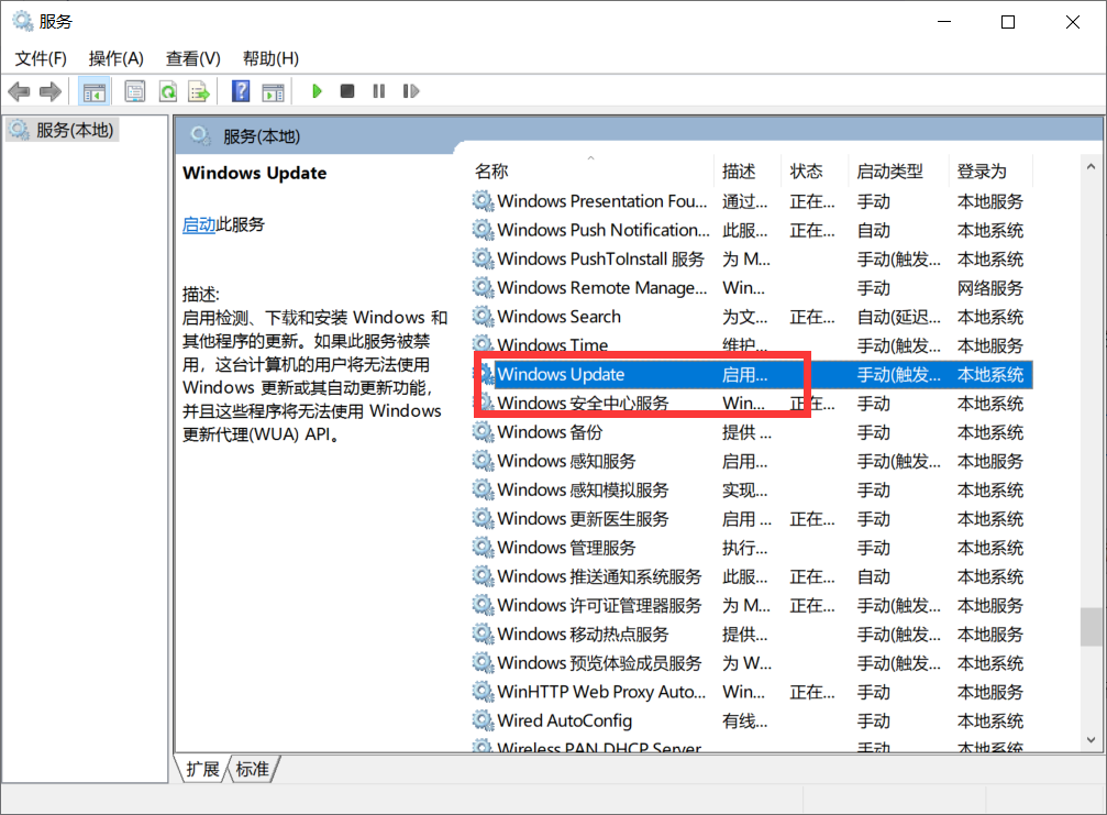 win10关闭系统自动更新的方法插图2 win10关闭系统自动更新的方法