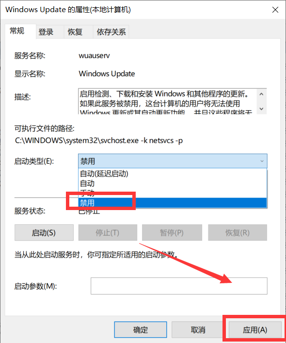 win10关闭系统自动更新的方法插图4 win10关闭系统自动更新的方法