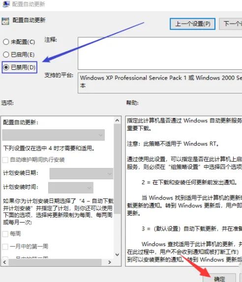 win10关闭系统自动更新的方法插图7 win10关闭系统自动更新的方法