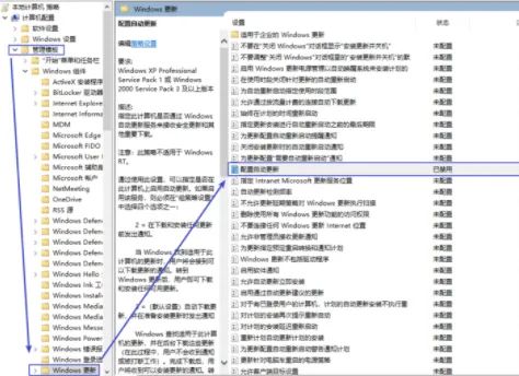 win10关闭系统自动更新的方法插图6 win10关闭系统自动更新的方法