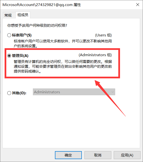 如果你的Win10管理员账户被禁用了,就来试试这个方法插图7 如果你的Win10管理员账户被禁用了,就来试试这个方法