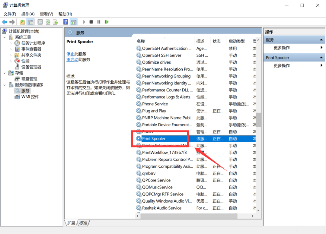 如果你家的win10电脑连接打印机后无法打印文件插图3 如果你家的win10电脑连接打印机后无法打印文件