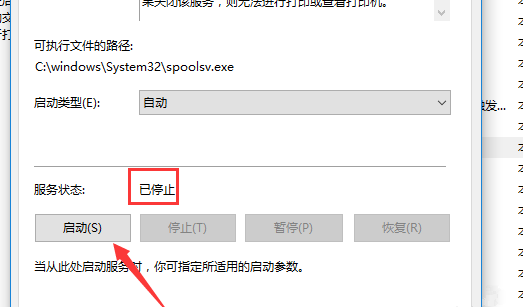 如果你家的win10电脑连接打印机后无法打印文件插图5 如果你家的win10电脑连接打印机后无法打印文件