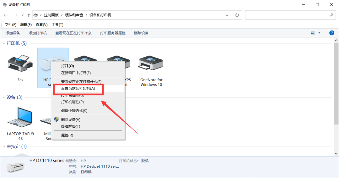 如果你家的win10电脑连接打印机后无法打印文件插图9 如果你家的win10电脑连接打印机后无法打印文件
