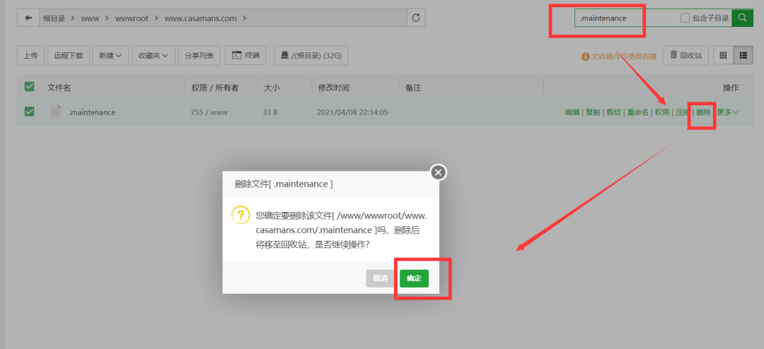 解决WordPress“正在执行例行维护,请一分钟后回来”错误插图2 解决WordPress“正在执行例行维护,请一分钟后回来”错误