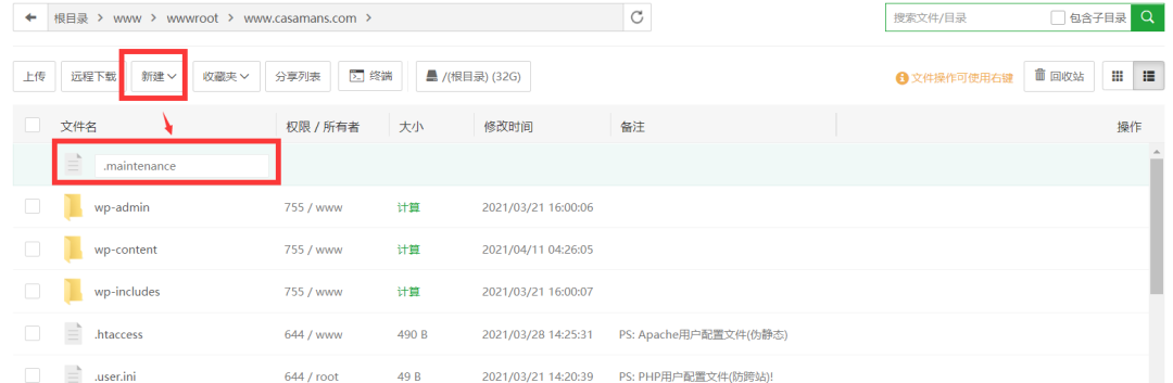 解决WordPress“正在执行例行维护,请一分钟后回来”错误插图4 解决WordPress“正在执行例行维护,请一分钟后回来”错误