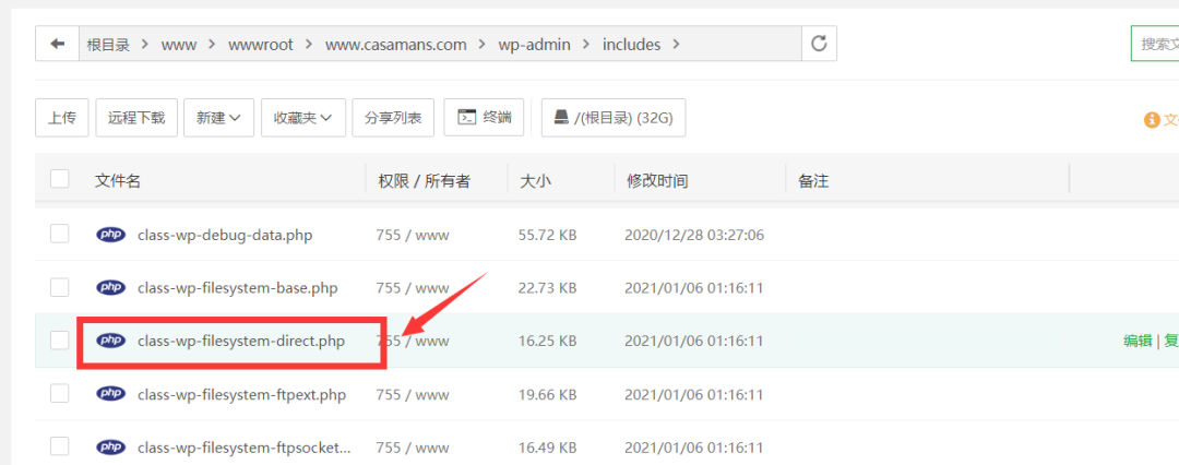 解决WordPress“正在执行例行维护,请一分钟后回来”错误插图5 解决WordPress“正在执行例行维护,请一分钟后回来”错误