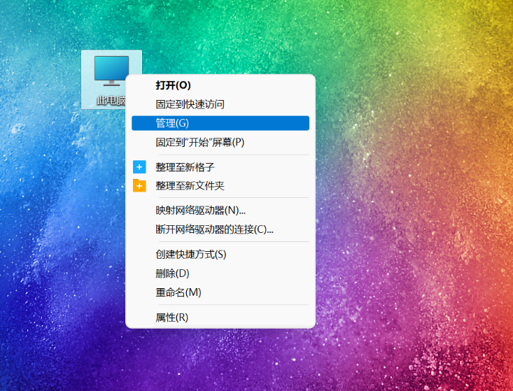 彻底删除关闭烦人的弹窗广告