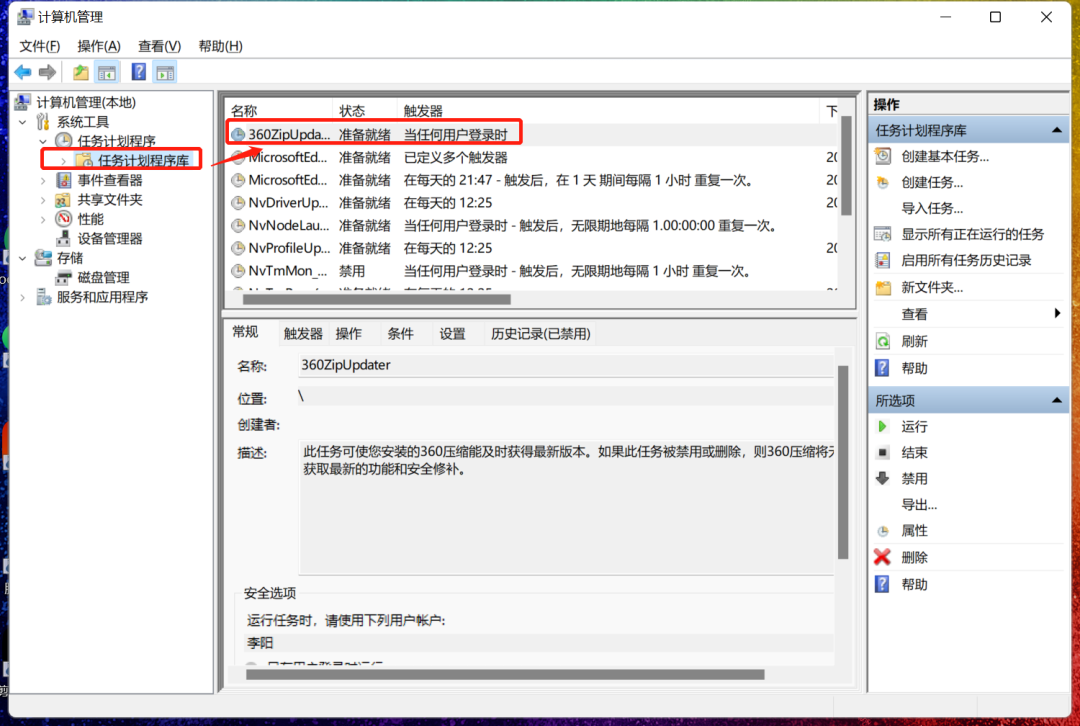彻底删除关闭烦人的弹窗广告