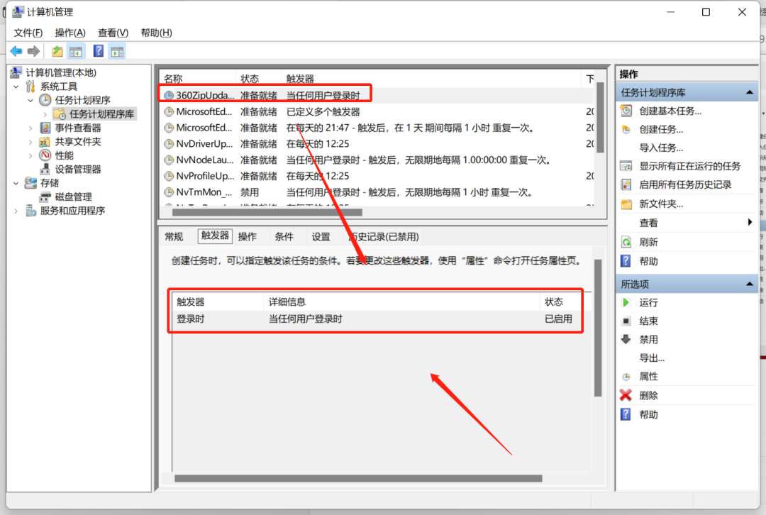 彻底删除关闭烦人的弹窗广告