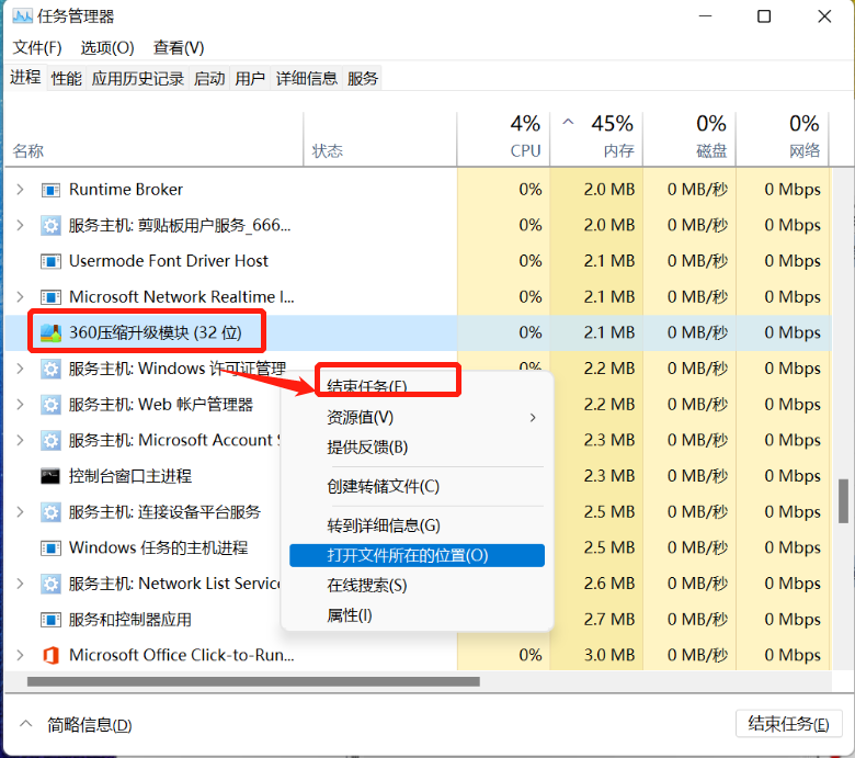 彻底删除关闭烦人的弹窗广告