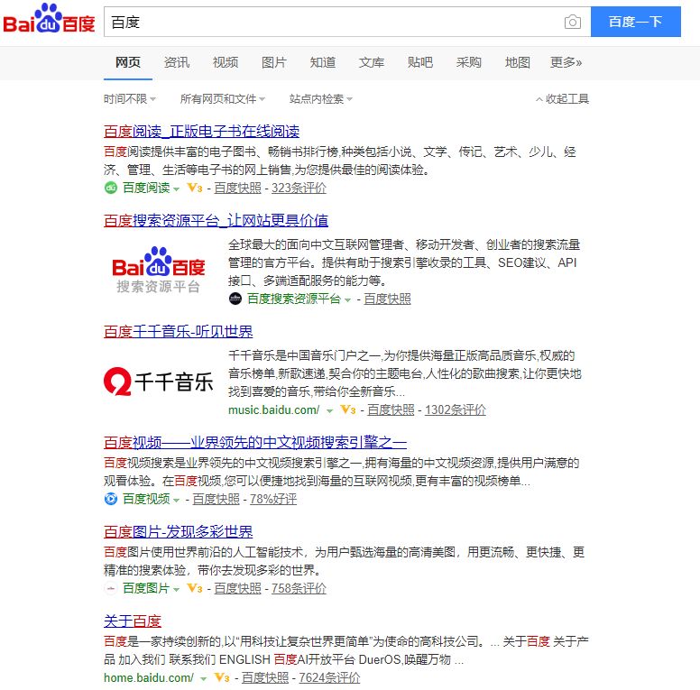 百度搜索结果出图攻略插图1 百度搜索结果出图攻略