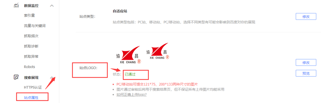 百度搜索结果出图攻略插图2 百度搜索结果出图攻略