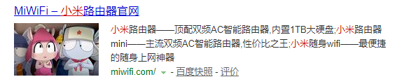 百度搜索结果出图攻略插图4 百度搜索结果出图攻略