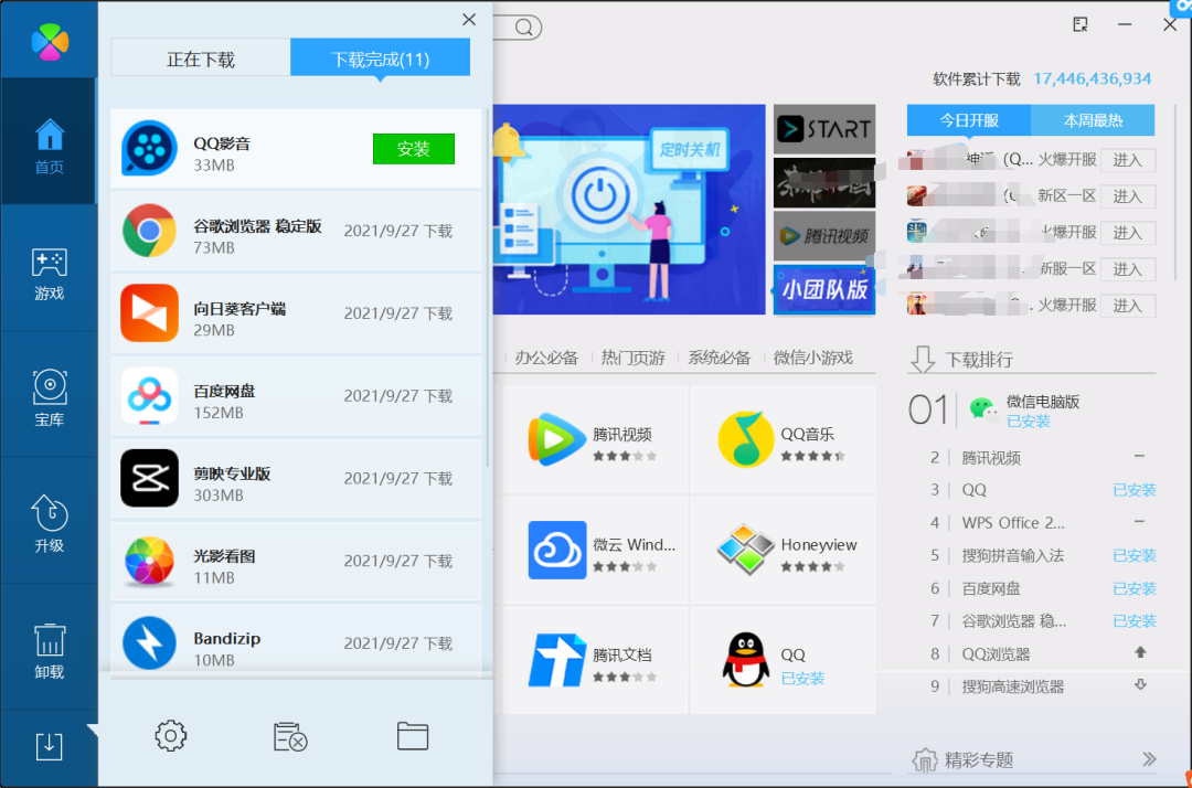 Windows手动关闭开机启动项,开机运行速度都唰唰的插图 Windows手动关闭开机启动项,开机运行速度都唰唰的