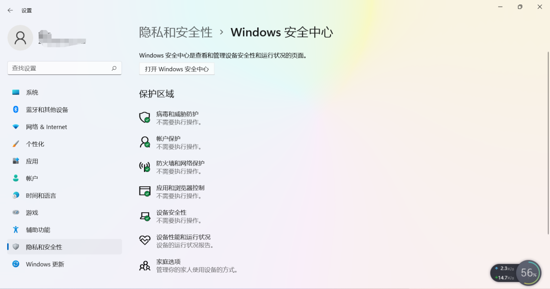 Windows手动关闭开机启动项，开机运行速度都唰唰的插图1
