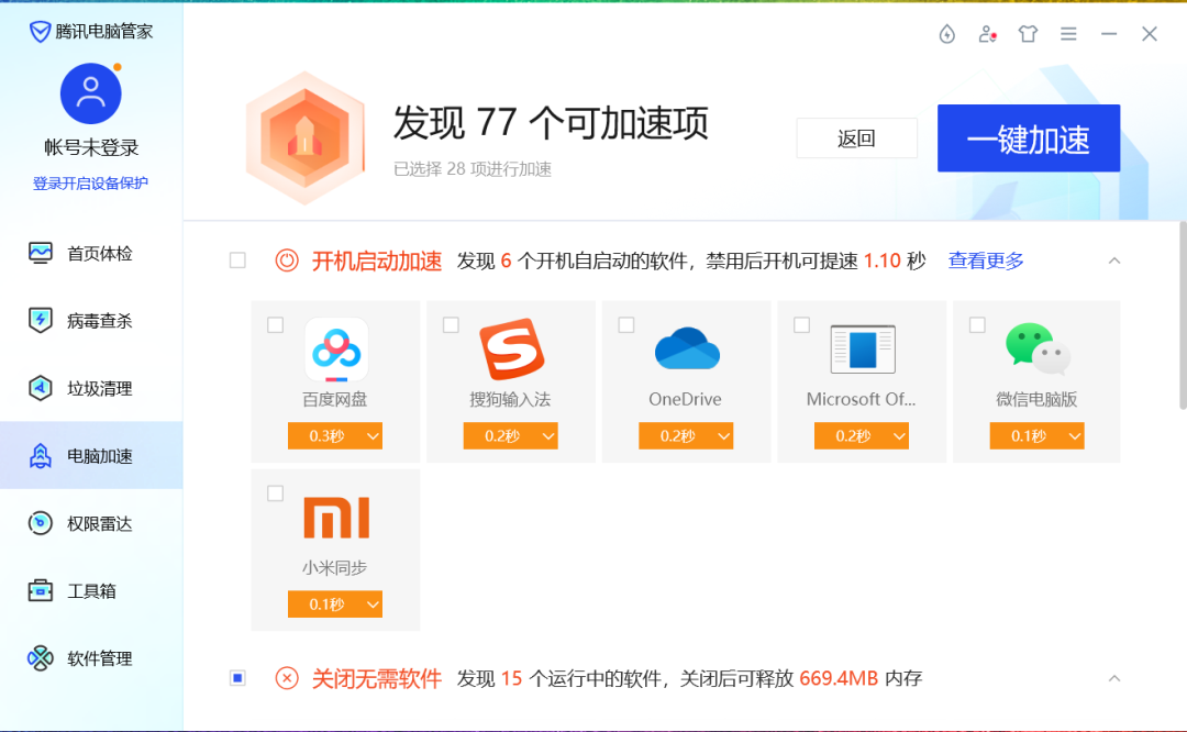 Windows手动关闭开机启动项,开机运行速度都唰唰的插图3 Windows手动关闭开机启动项,开机运行速度都唰唰的