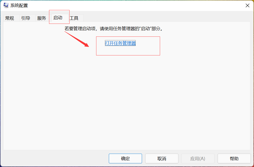 Windows手动关闭开机启动项,开机运行速度都唰唰的插图5 Windows手动关闭开机启动项,开机运行速度都唰唰的