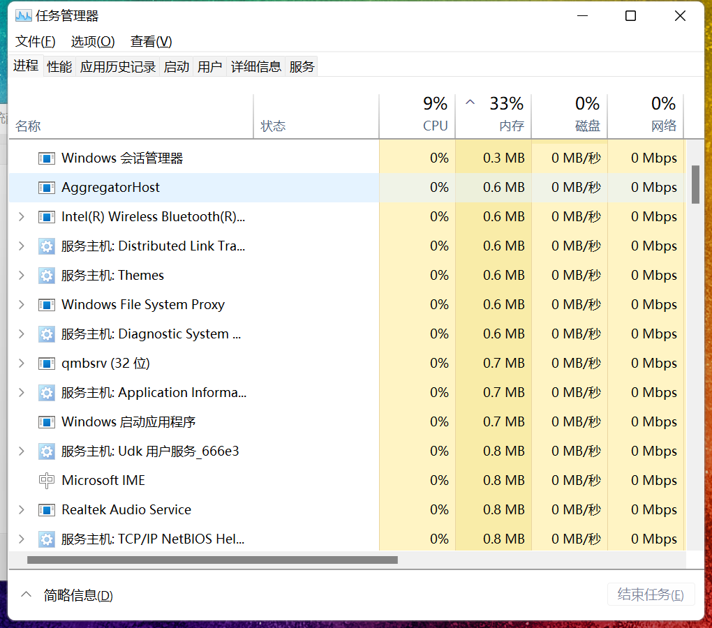 Windows手动关闭开机启动项,开机运行速度都唰唰的插图8 Windows手动关闭开机启动项,开机运行速度都唰唰的