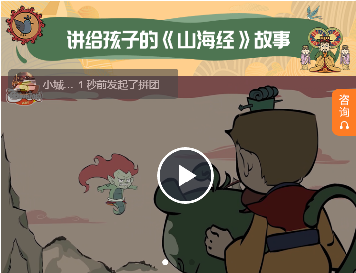 小灯塔:讲给孩子的《山海经》故事插图 小灯塔:讲给孩子的《山海经》故事插图