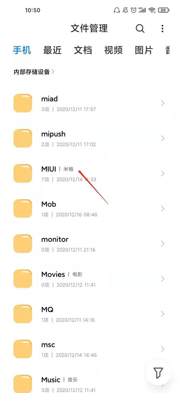 MIUI13手机查看录音文件插图1