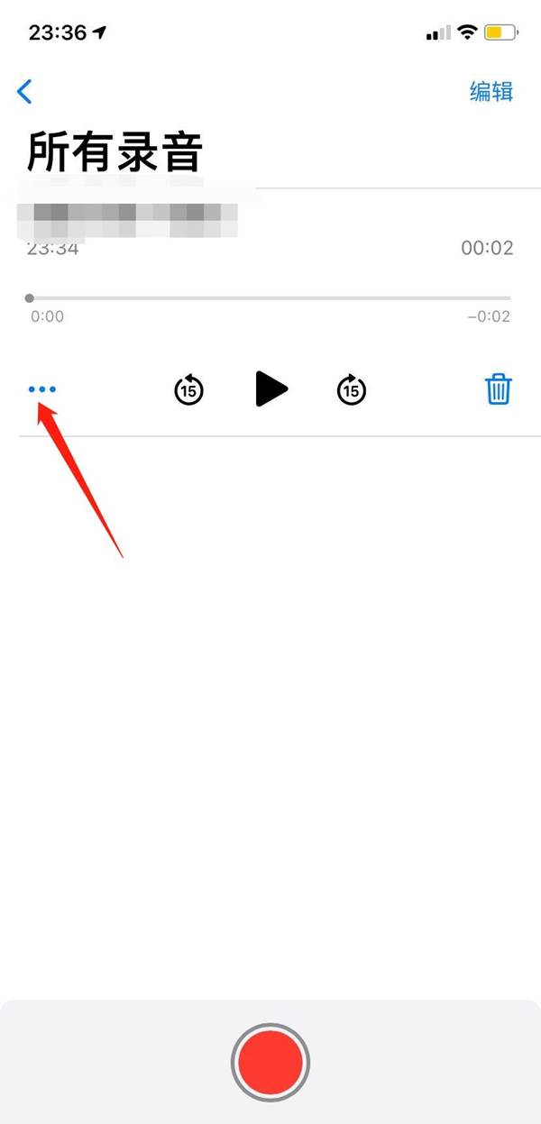 iOS15备忘录添加录音插图3