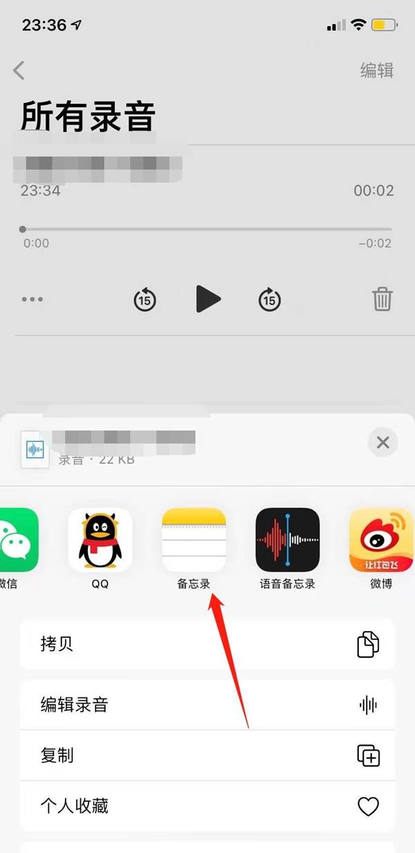 iOS15备忘录添加录音插图5