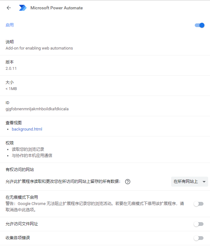 1655963628-fee345ba5dade24 Microsoft Power Automate 2.0.11(微软rpa Chrome浏览器插件)