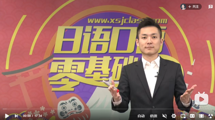 日语口语零基础100句