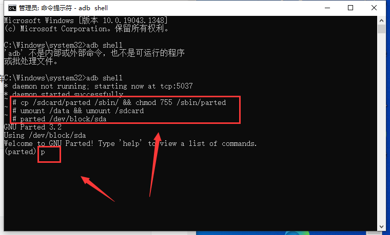 小米8刷win11后刷回MIUI系统及分区错误修复插图6 小米8刷win11后刷回MIUI系统及分区错误修复