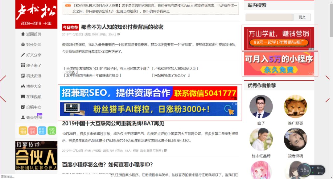 个人网站盈利的模式和渠道分析。插图1 个人网站盈利的模式和渠道分析。