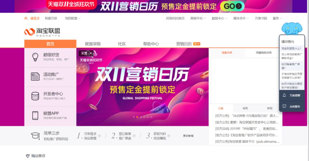 个人网站盈利的模式和渠道分析。插图3 个人网站盈利的模式和渠道分析。