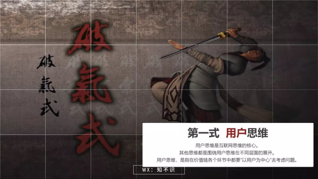 《互联网思维-独孤九剑》开启互联网商业文明时代的系统思考插图3 《互联网思维-独孤九剑》开启互联网商业文明时代的系统思考