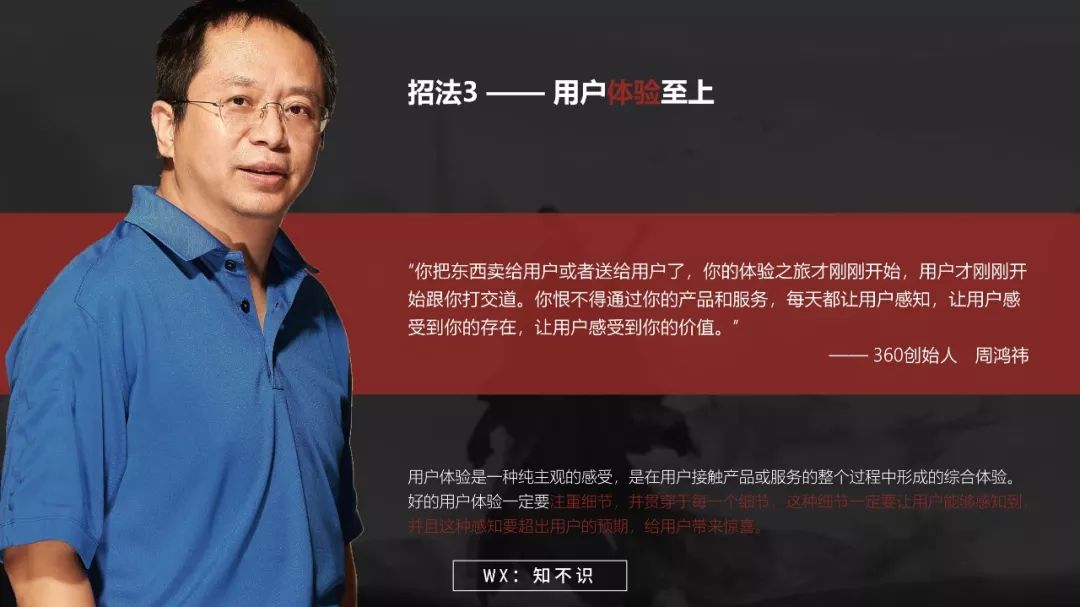 《互联网思维-独孤九剑》开启互联网商业文明时代的系统思考插图7 《互联网思维-独孤九剑》开启互联网商业文明时代的系统思考