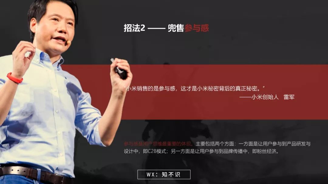 《互联网思维-独孤九剑》开启互联网商业文明时代的系统思考插图6 《互联网思维-独孤九剑》开启互联网商业文明时代的系统思考