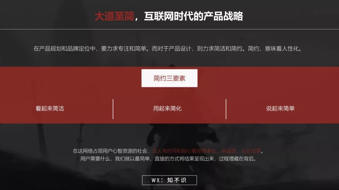 《互联网思维-独孤九剑》开启互联网商业文明时代的系统思考插图9 《互联网思维-独孤九剑》开启互联网商业文明时代的系统思考