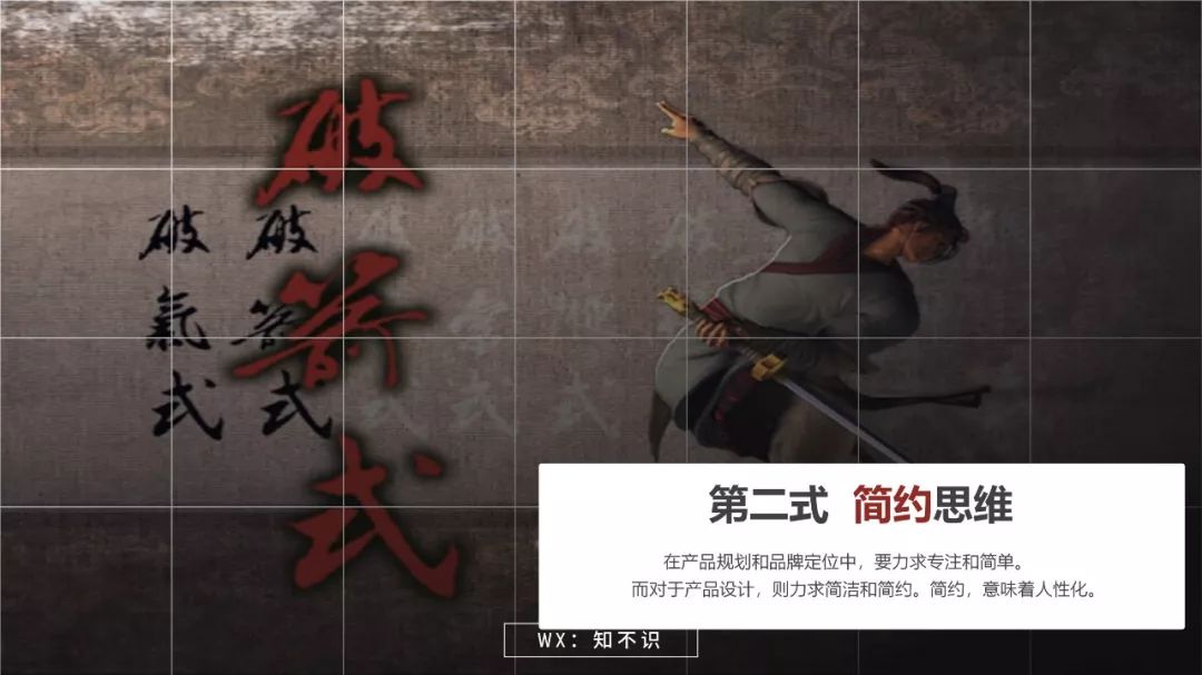 《互联网思维-独孤九剑》开启互联网商业文明时代的系统思考插图8 《互联网思维-独孤九剑》开启互联网商业文明时代的系统思考