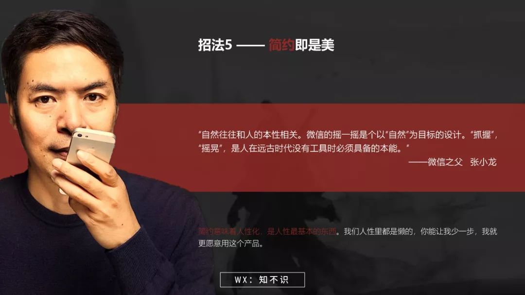 《互联网思维-独孤九剑》开启互联网商业文明时代的系统思考插图11 《互联网思维-独孤九剑》开启互联网商业文明时代的系统思考