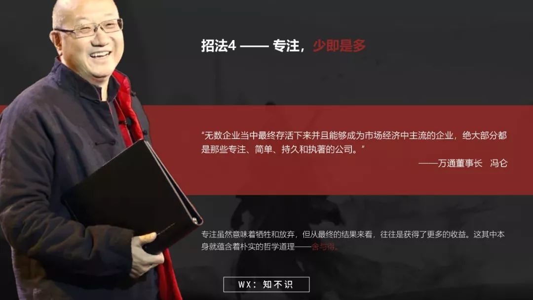 《互联网思维-独孤九剑》开启互联网商业文明时代的系统思考插图10 《互联网思维-独孤九剑》开启互联网商业文明时代的系统思考
