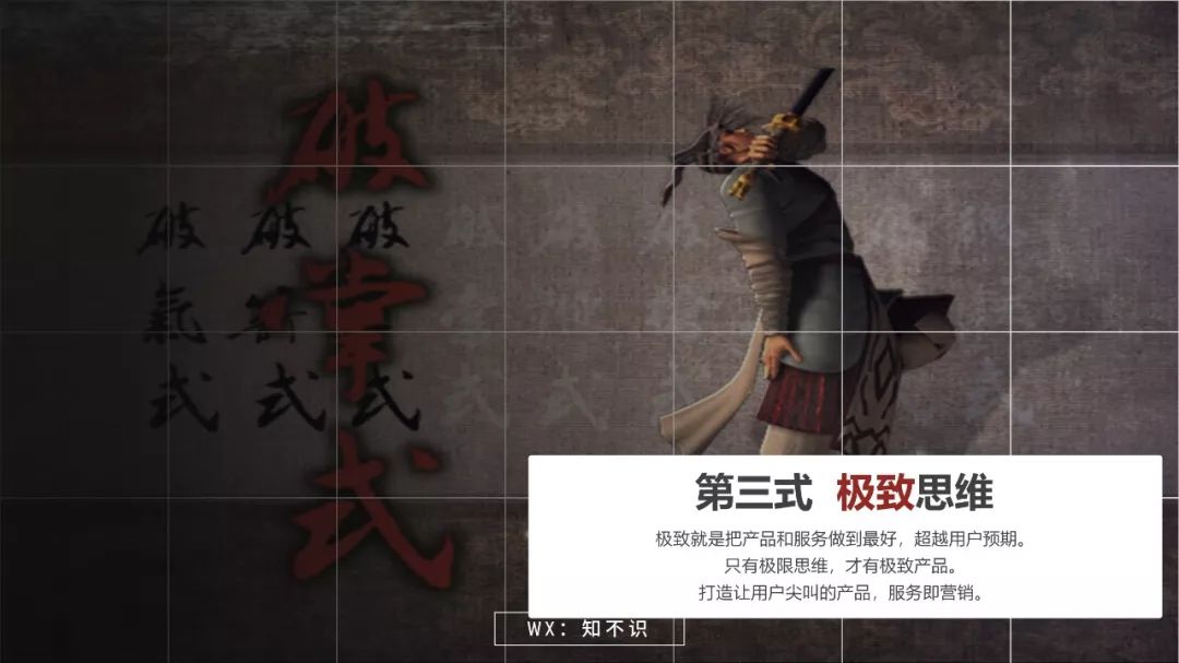 《互联网思维-独孤九剑》开启互联网商业文明时代的系统思考插图12 《互联网思维-独孤九剑》开启互联网商业文明时代的系统思考