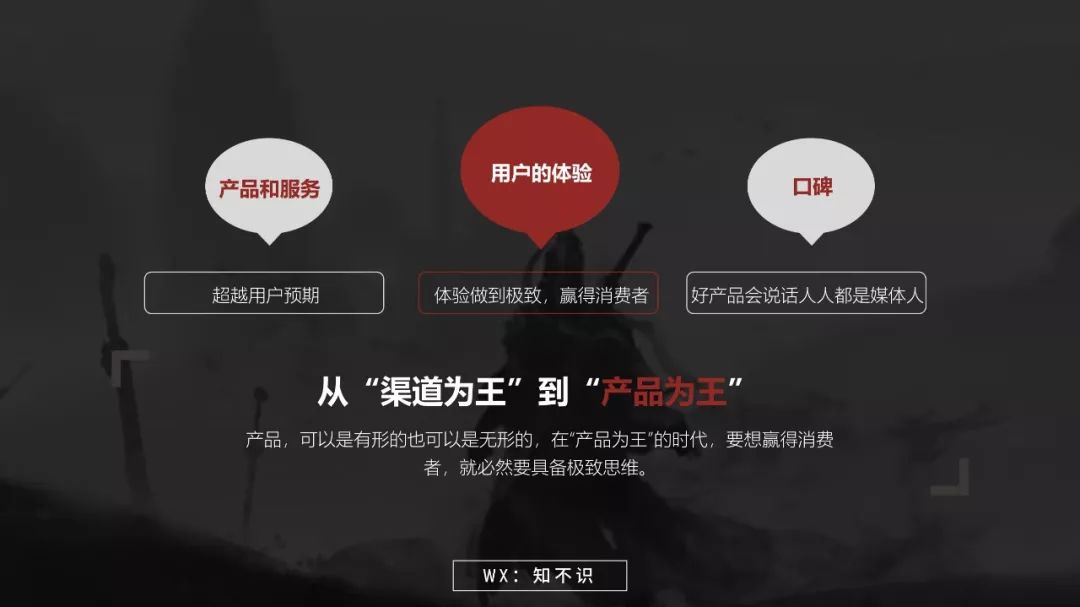 《互联网思维-独孤九剑》开启互联网商业文明时代的系统思考插图13 《互联网思维-独孤九剑》开启互联网商业文明时代的系统思考