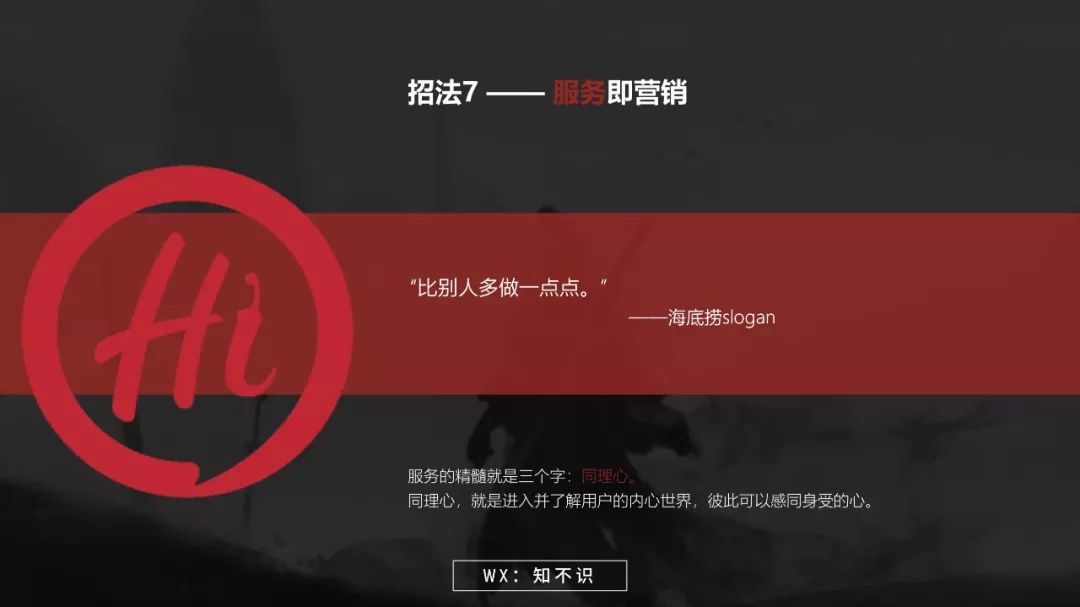《互联网思维-独孤九剑》开启互联网商业文明时代的系统思考插图15 《互联网思维-独孤九剑》开启互联网商业文明时代的系统思考